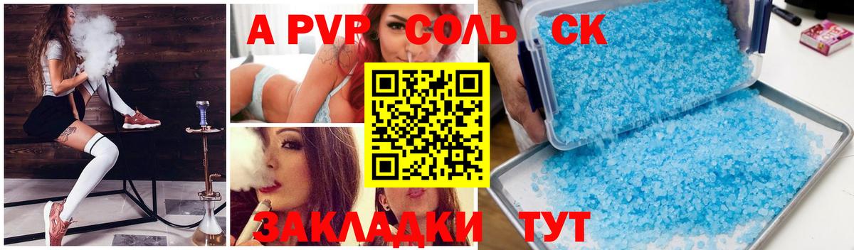Альфа ПВП VHQ Белебей