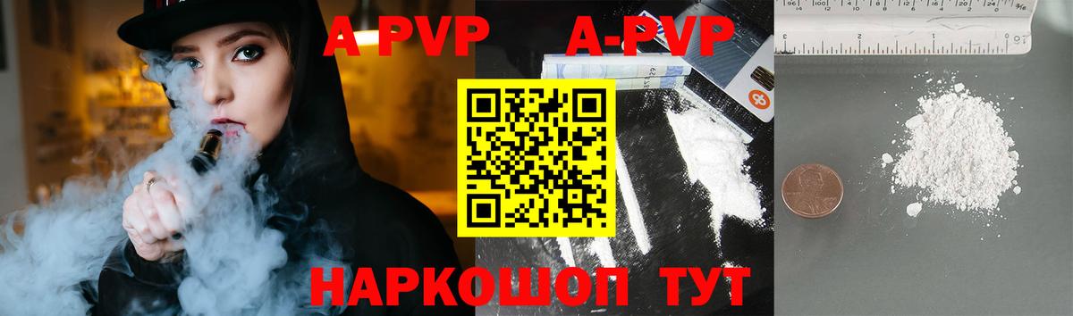 A PVP СК КРИС  Alpha PVP VHQ  цены наркотик  Белебей 