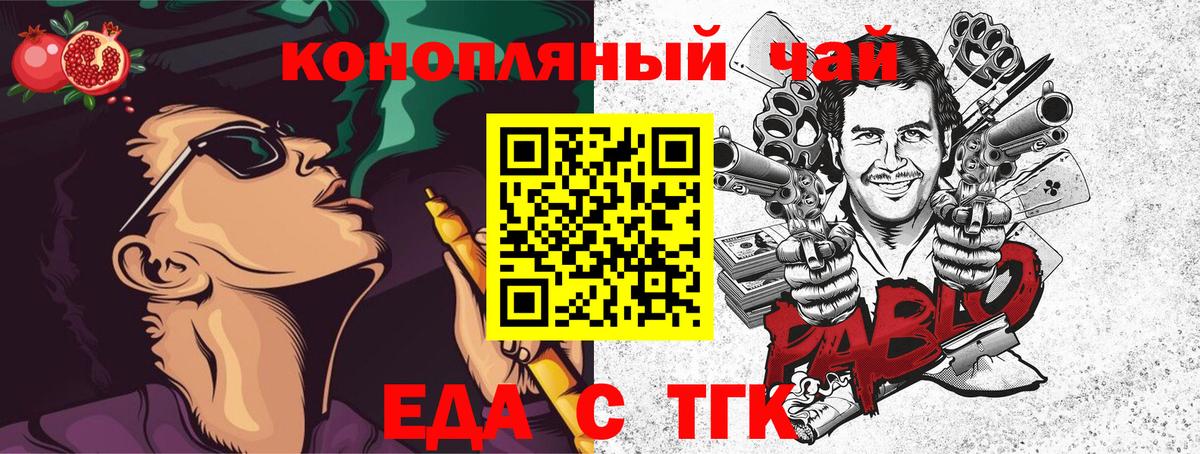 Cannafood конопля Белебей