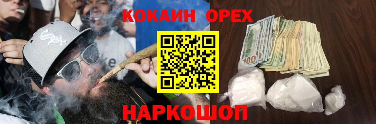 COCAIN 97% Белебей