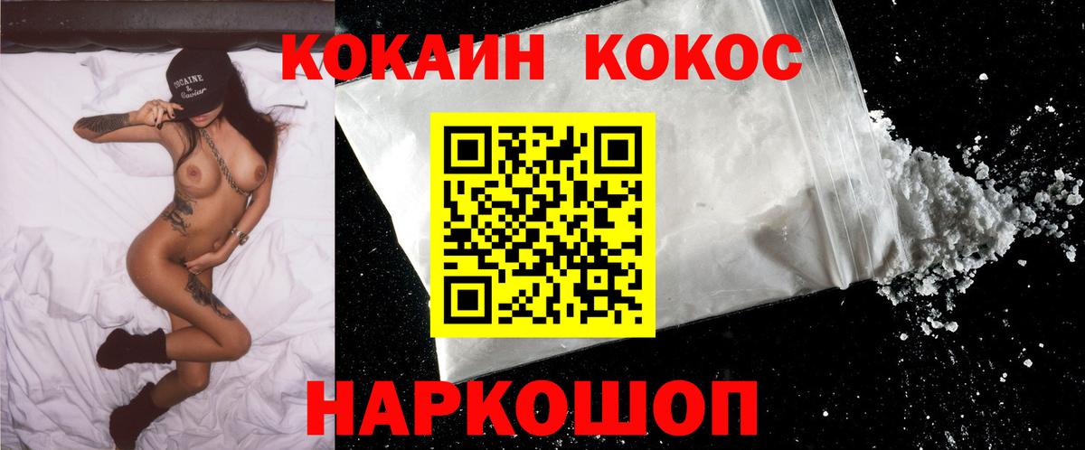 Cocaine Fish Scale  Кокаин  Белебей  Cocaine 98% 