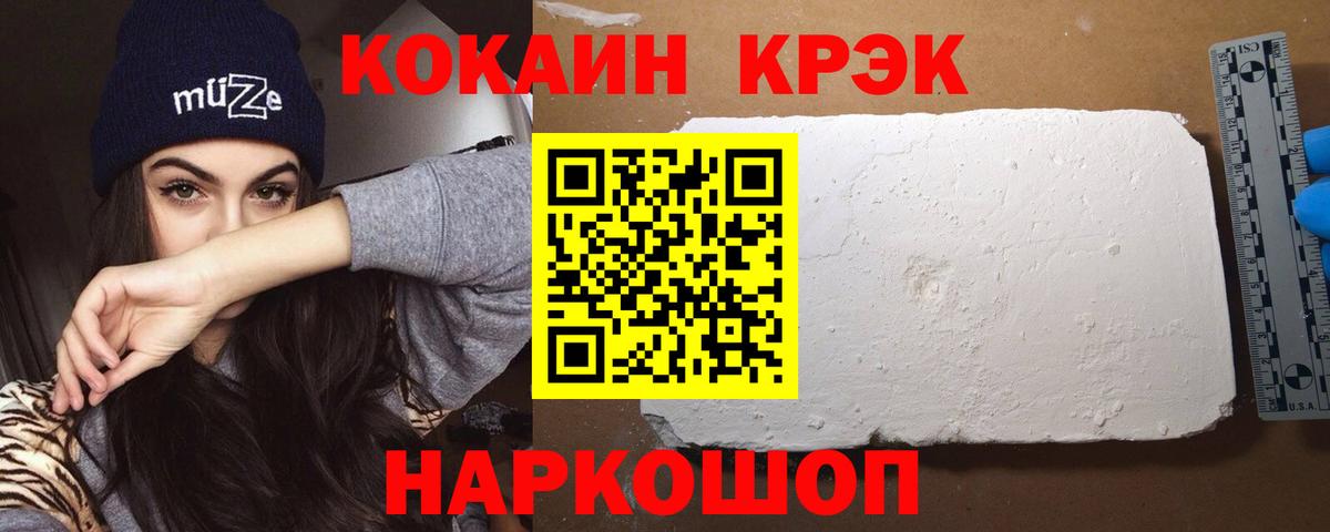 КОКАИН Fish Scale  Cocaine  Кокаин FishScale  Белебей  Вход с VPN 