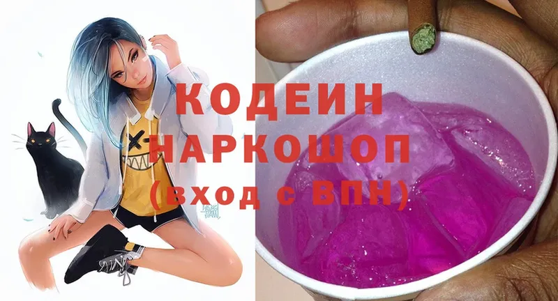 Кодеиновый сироп Lean Purple Drank  ссылка на мегу как зайти  Белебей 