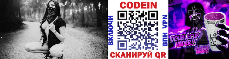 купить наркотики сайты  Белебей  Кодеиновый сироп Lean напиток Lean (лин) 