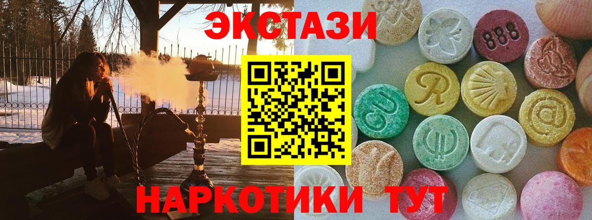 Экстази  ЭКСТАЗИ 280мг  Вход с VPN  Экстази Дубай  Белебей 