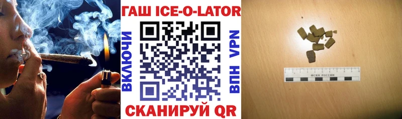 ГАШИШ Ice-O-Lator  где купить наркоту  Белебей 