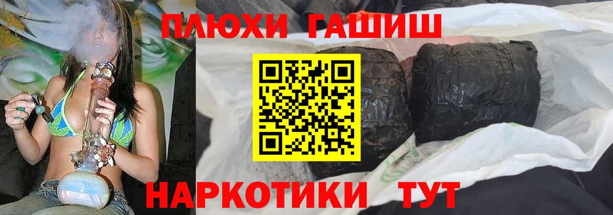 Белебей  ГАШИШ ice o lator  ГАШИШ убойный  Вход с VPN 