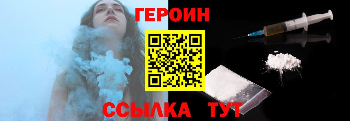 Белебей  ГЕРОИН афганец  Вход с VPN 