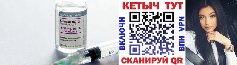 цены   Белебей  Кетамин VHQ 