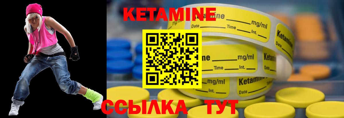 Кетамин VHQ  Вход с VPN  Кетамин ketamine  Белебей 