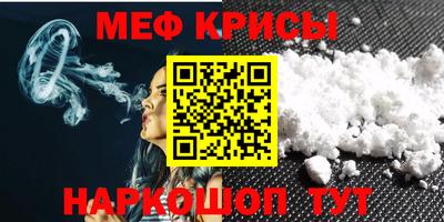 меф VHQ Балашиха