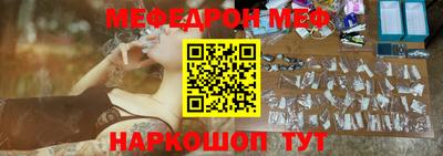 меф VHQ Балашиха
