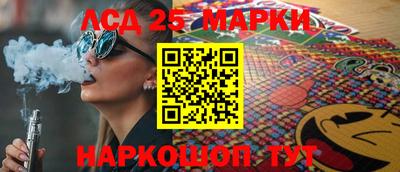 марки lsd Апшеронск