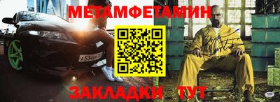 гидра Балаково