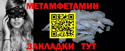 гидра Балаково