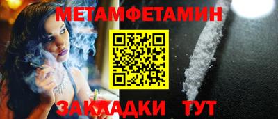 гидра Балаково