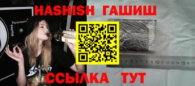 гидра Балаково