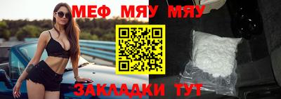 мяу мяу мука Апрелевка