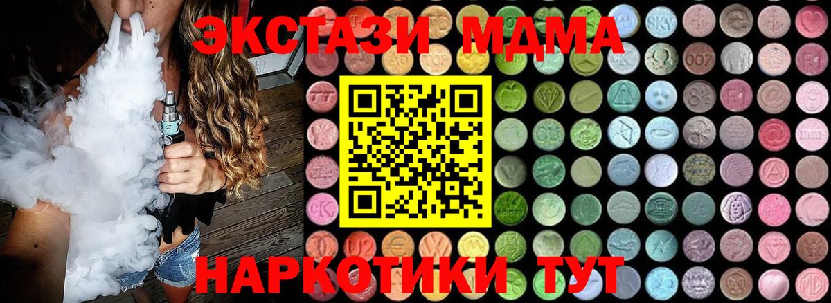 MDMA Molly Белебей