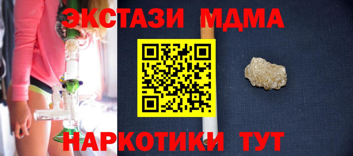 MDMA молли  MDMA кристаллы  Белебей  Вход с VPN 