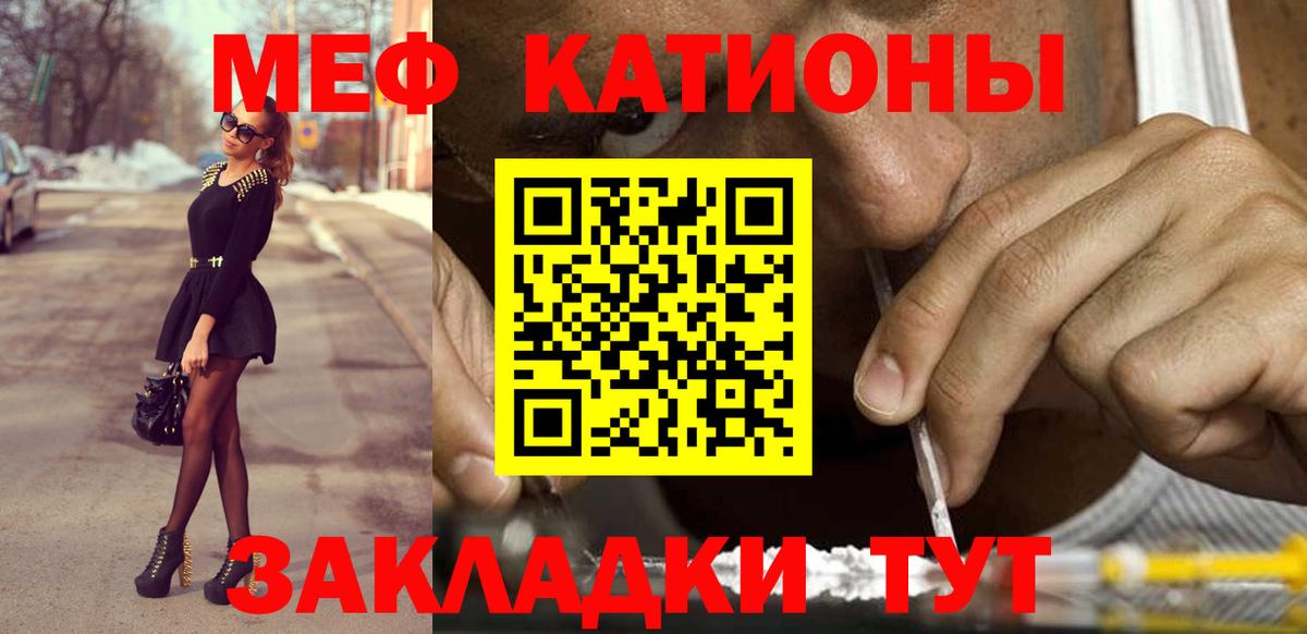 Мефедрон кристаллы  Вход с VPN  Белебей  Мефедрон mephedrone 