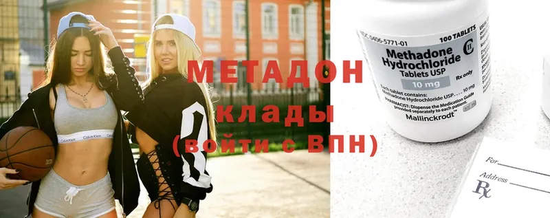 Метадон methadone  Белебей 