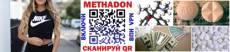 МЕТАДОН белоснежный Белебей