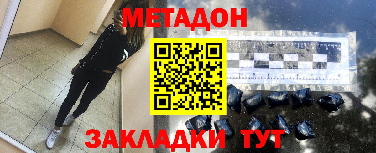KRAKEN зеркало  Вход с VPN  Белебей  дарк нет клад  МЕТАДОН methadone 