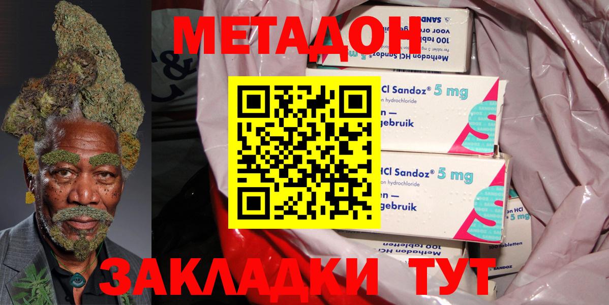 МЕТАДОН methadone  Белебей 