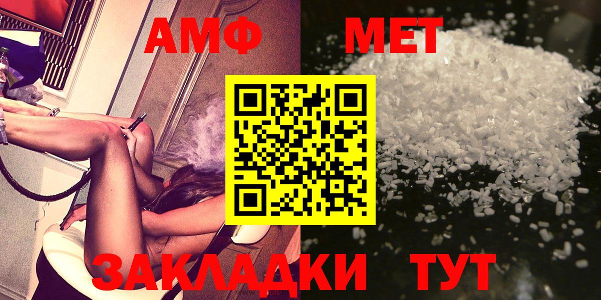Метамфетамин кристалл  Метамфетамин  Белебей  Вход с VPN  Метамфетамин кристалл 