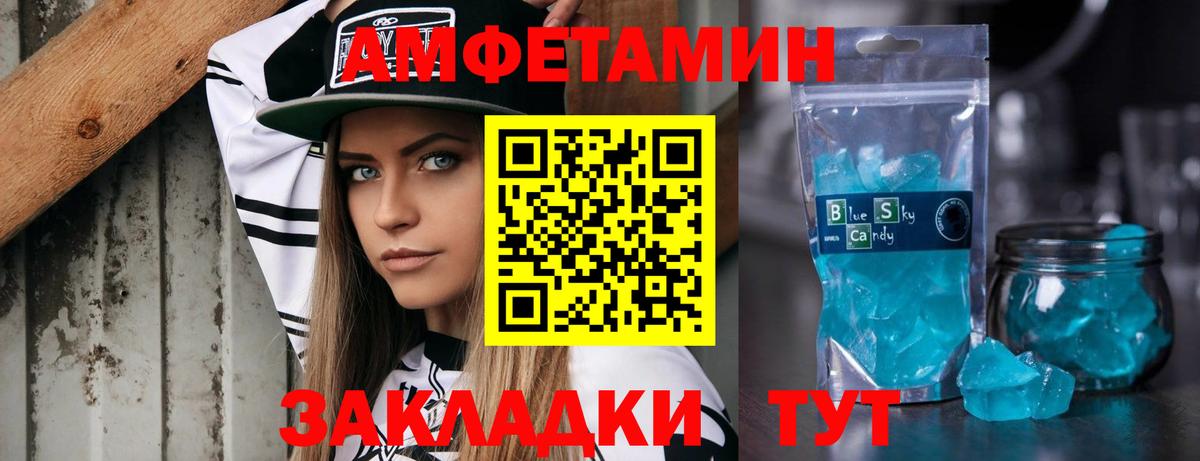 МЕТАМФЕТАМИН Methamphetamine Белебей