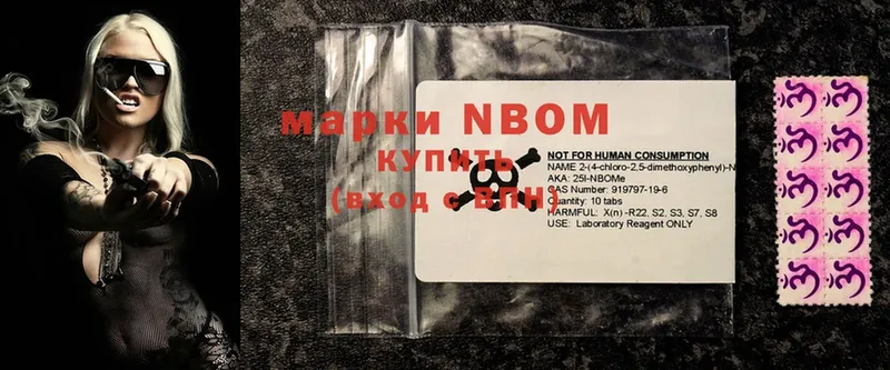 Марки NBOMe 1500мкг  Белебей 