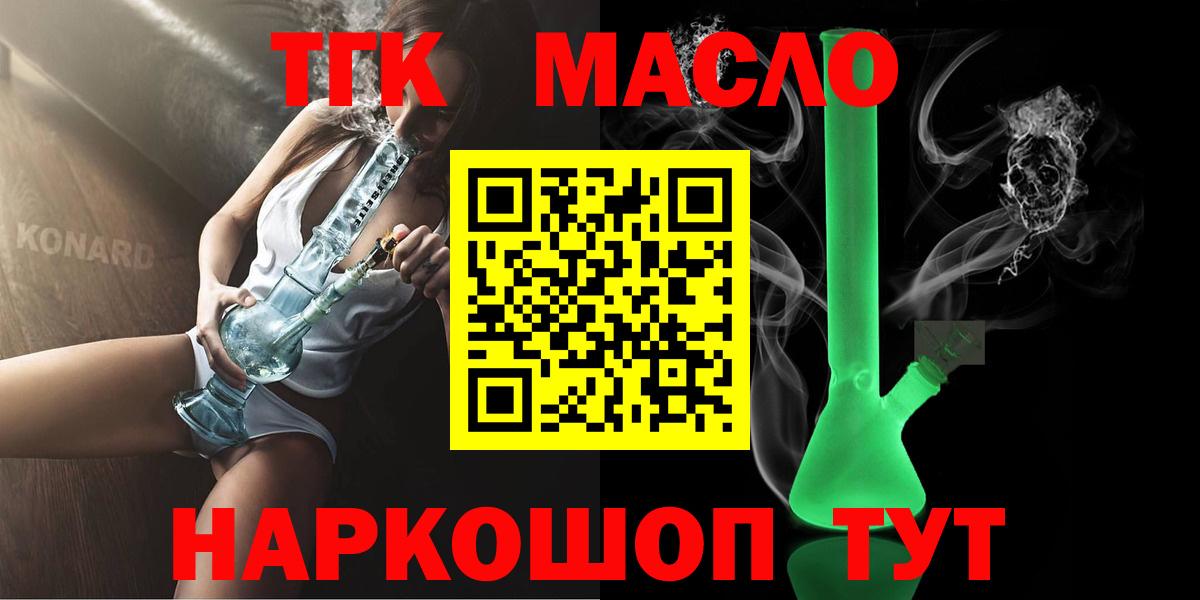 Дистиллят ТГК Wax Белебей
