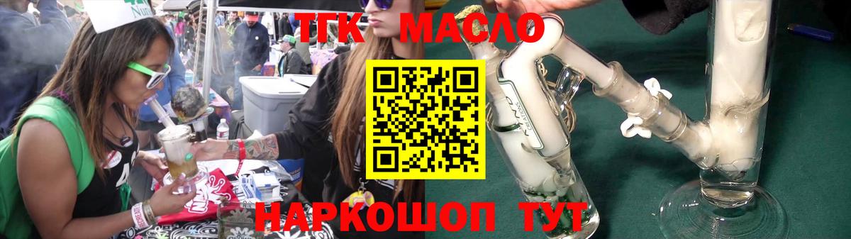 Дистиллят ТГК концентрат  Вход с VPN  ТГК гашишное масло  Белебей 